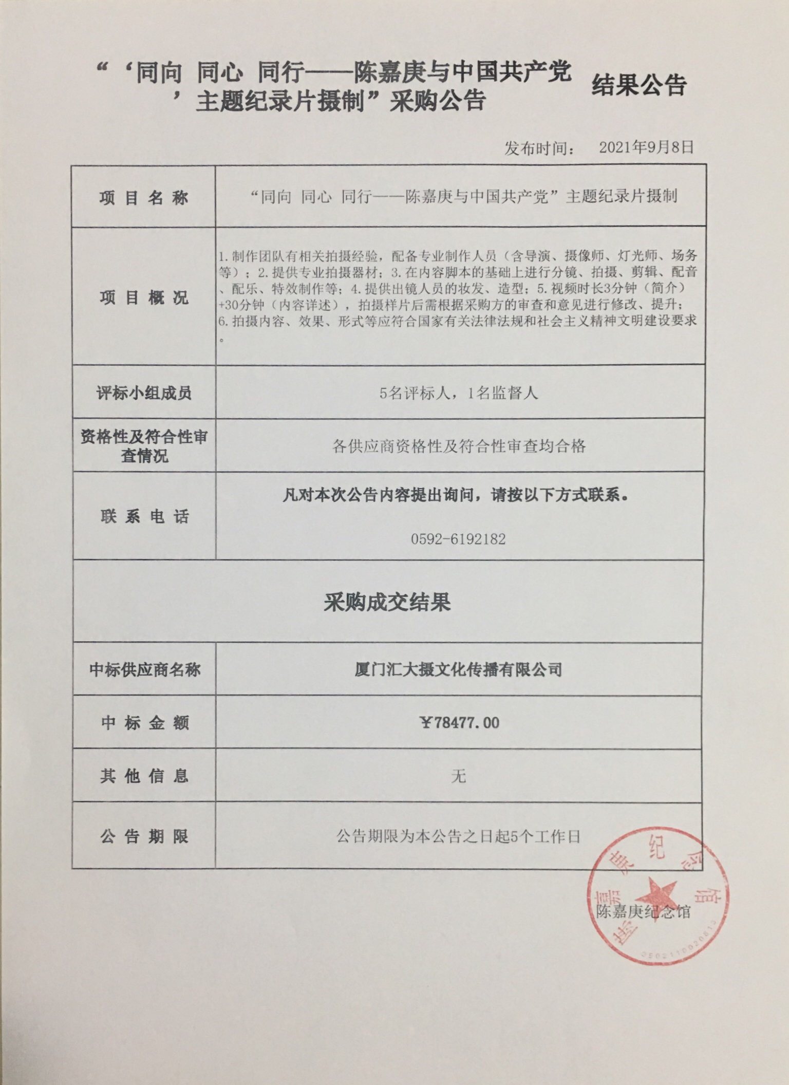 微信图片_20210909103830.jpg